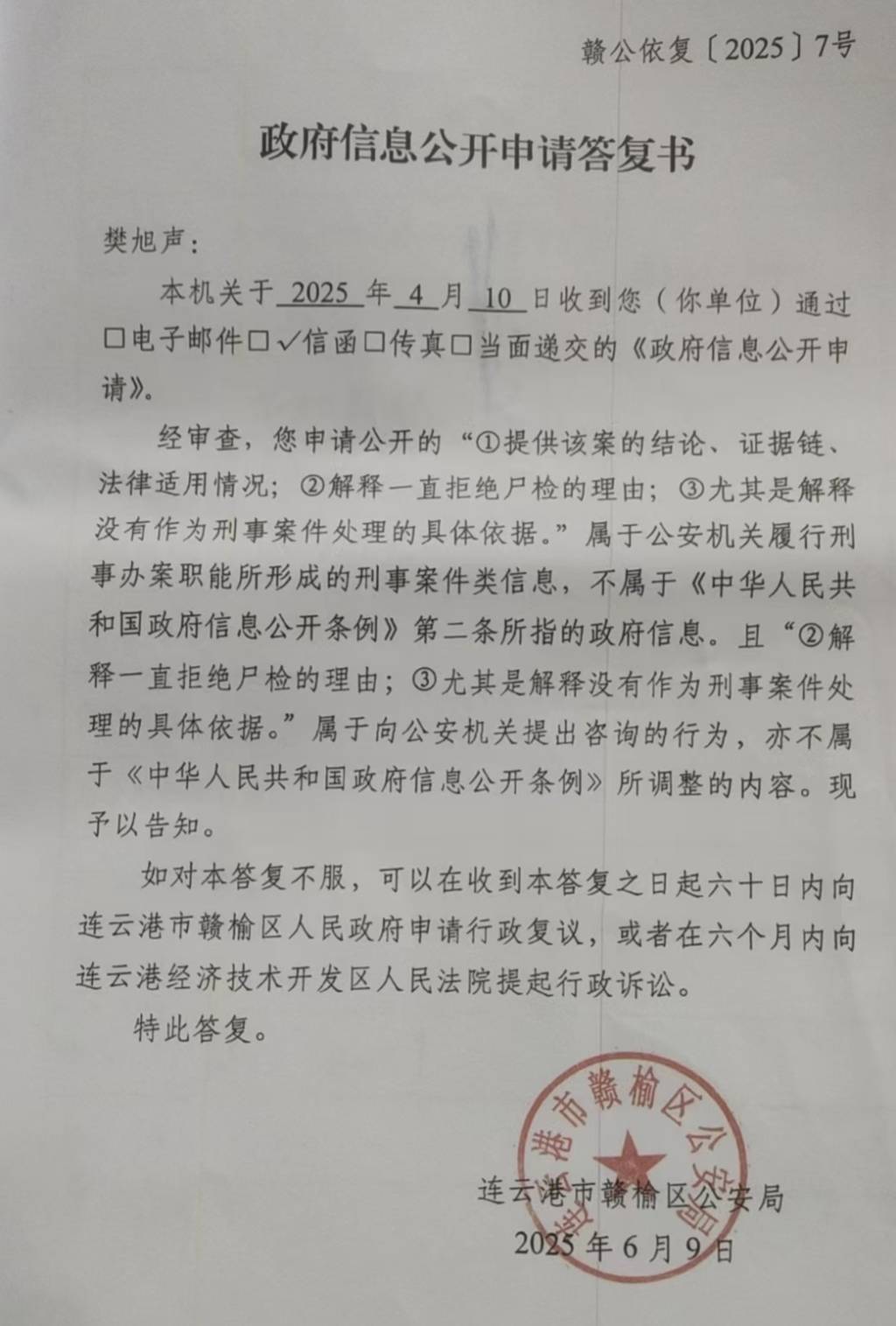 影子调查｜连云港一公司女职员陪酒之死：赴宴5名镇干部被处理，家属起诉追问死因