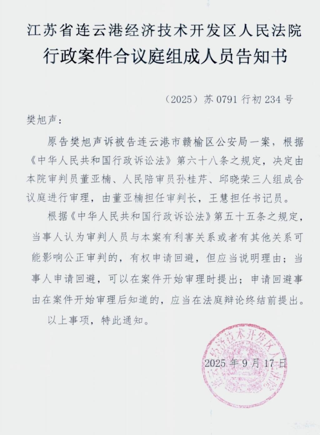 影子调查｜连云港一公司女职员陪酒之死：赴宴5名镇干部被处理，家属起诉追问死因