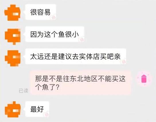 网购50条观赏鱼结果收到一袋水？商家：路上被煮化了，已退款