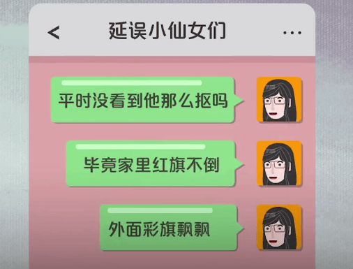 上海一员工在同事群，八卦领导“彩旗飘飘”被开除！员工委屈诉至法院！