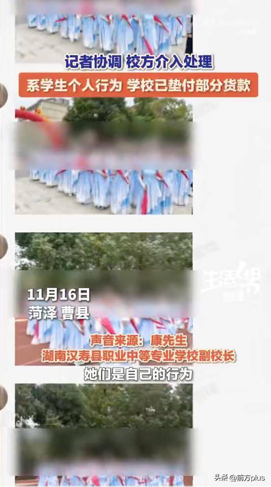 学生网购40件演出服，7天后成功退货，商家：有使用痕迹无法二次销售，校方回应