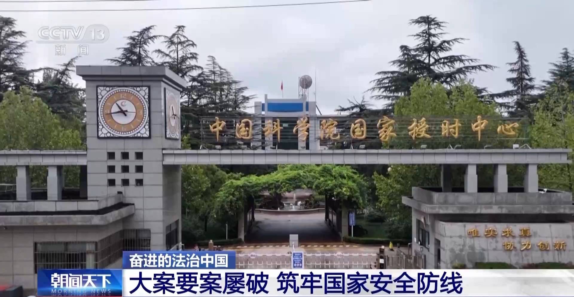 视频丨世界上公认的最安全国家之一！“平安中国”何以成为亮丽名片？