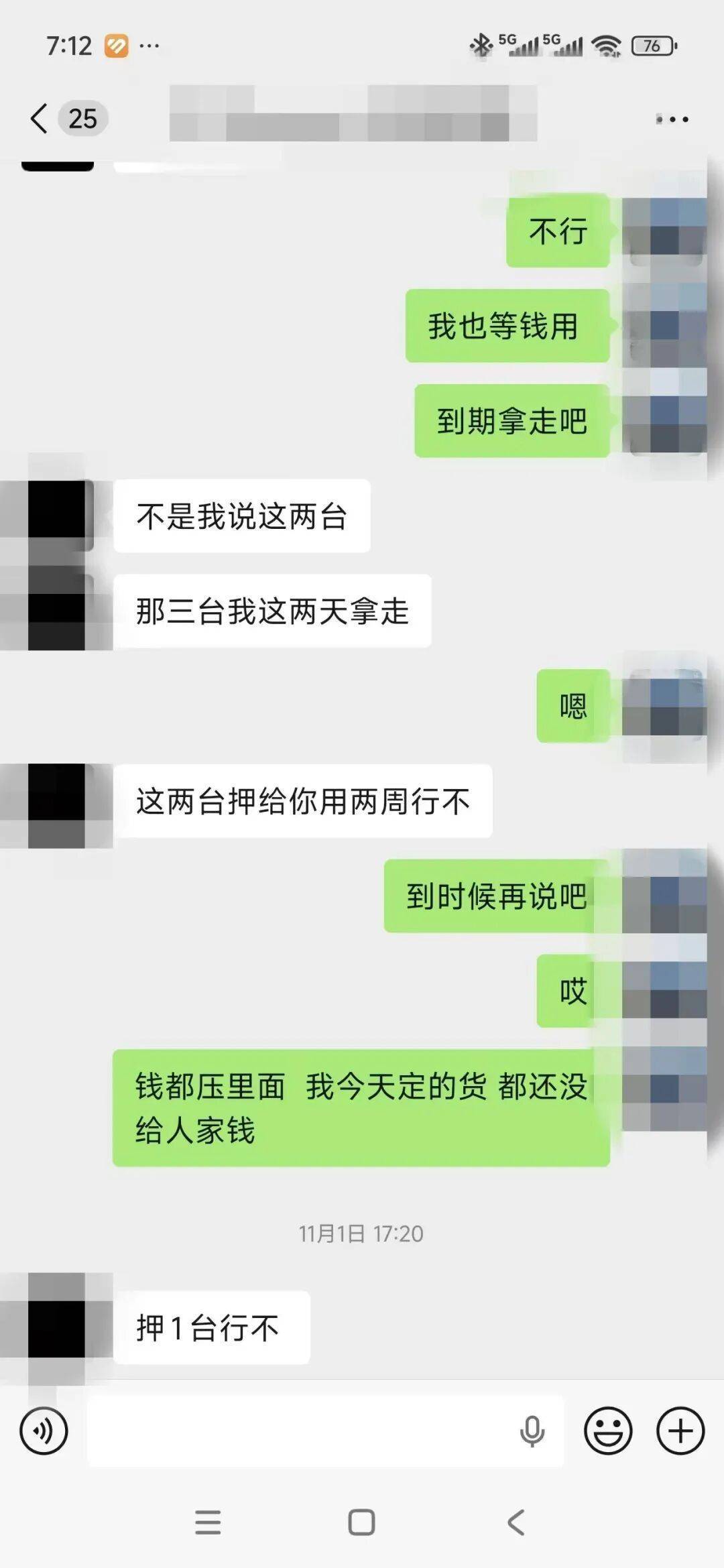 “赌他不敢拆封”,高仿模型机顶替高端机抵押!