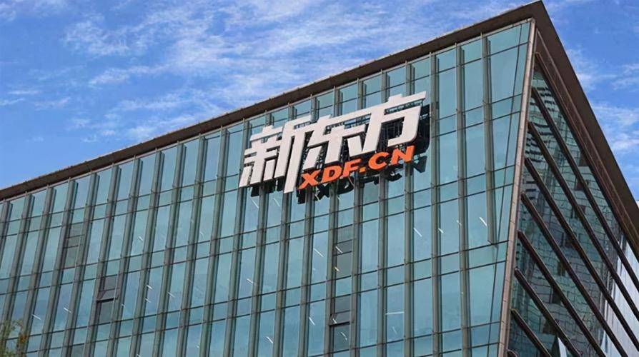 新东方教师综合月薪1-1.5万，淡季几千，俞敏洪的“南极”刺痛了谁？