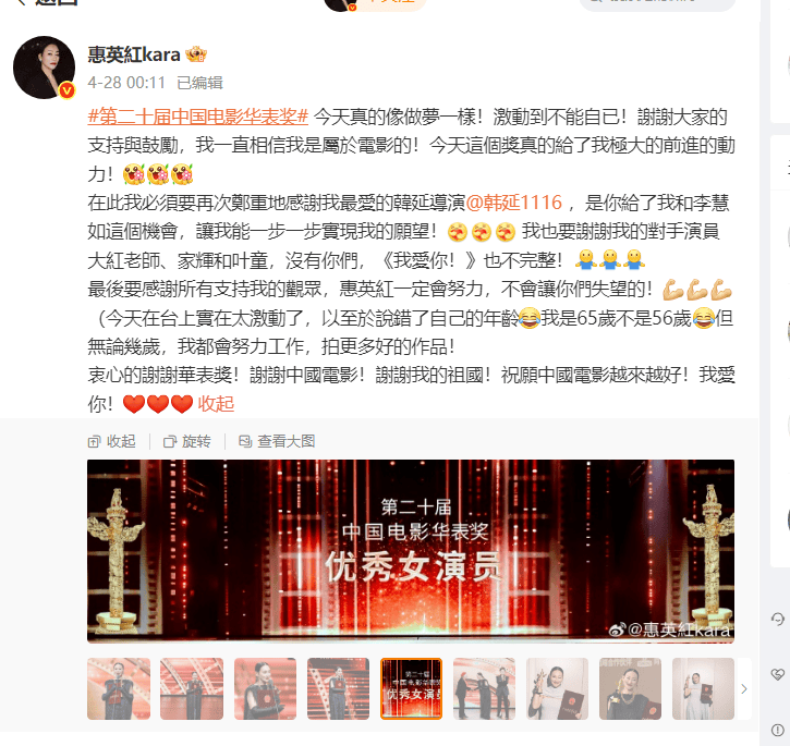 考古|惠英红自曝拿奖后谈百倍涨薪！拍打戏至残疾阑尾手术后7天复工，她的人生是拼出来的