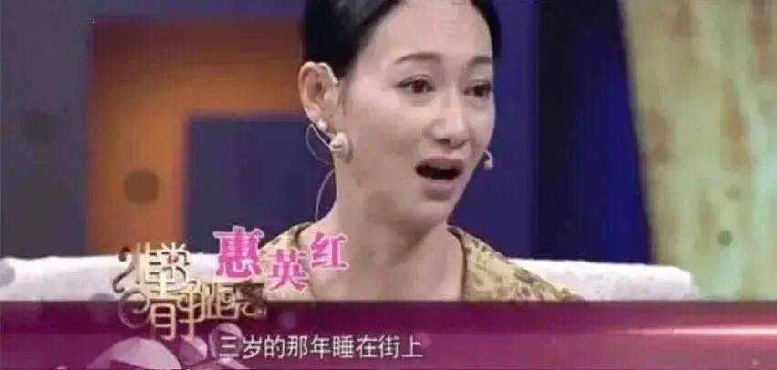 考古|惠英红自曝拿奖后谈百倍涨薪！拍打戏至残疾阑尾手术后7天复工，她的人生是拼出来的