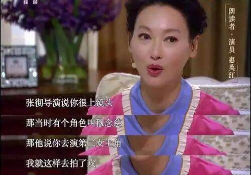 考古|惠英红自曝拿奖后谈百倍涨薪！拍打戏至残疾阑尾手术后7天复工，她的人生是拼出来的