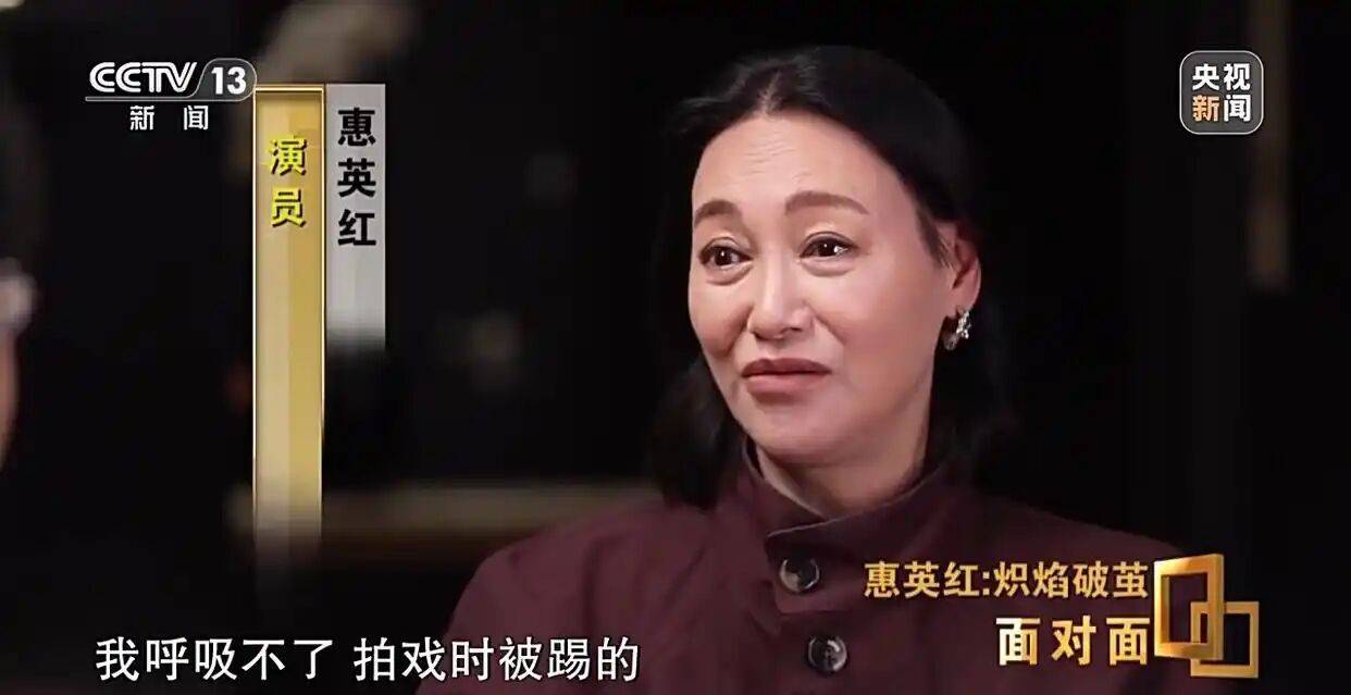 考古|惠英红自曝拿奖后谈百倍涨薪！拍打戏至残疾阑尾手术后7天复工，她的人生是拼出来的