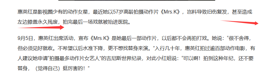考古|惠英红自曝拿奖后谈百倍涨薪！拍打戏至残疾阑尾手术后7天复工，她的人生是拼出来的
