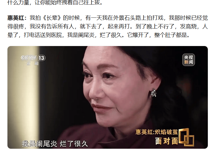 考古|惠英红自曝拿奖后谈百倍涨薪！拍打戏至残疾阑尾手术后7天复工，她的人生是拼出来的