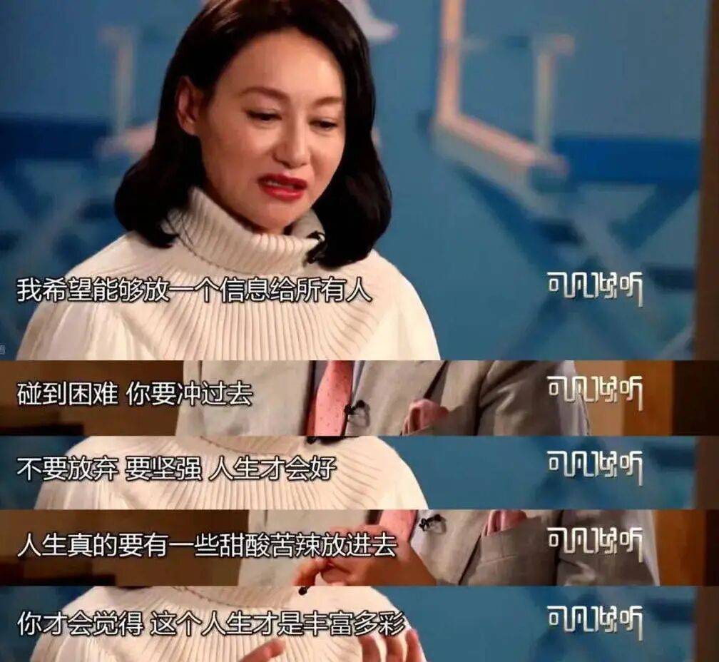 考古|惠英红自曝拿奖后谈百倍涨薪！拍打戏至残疾阑尾手术后7天复工，她的人生是拼出来的
