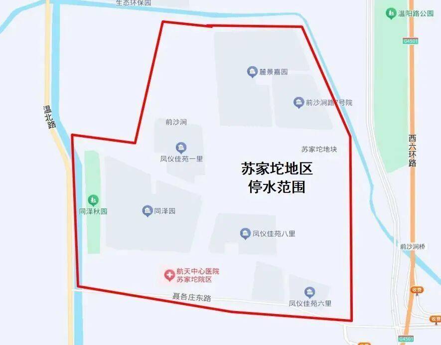 请注意！今晚23点起，北京部分地区临时停水！