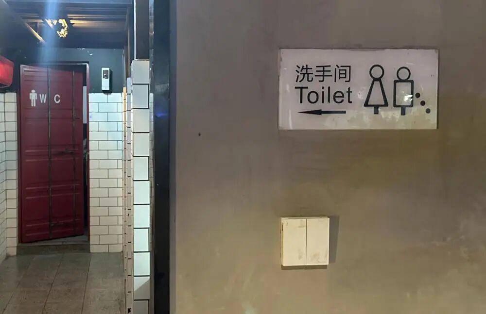 “我只想上个厕所,别考我了行不行!”