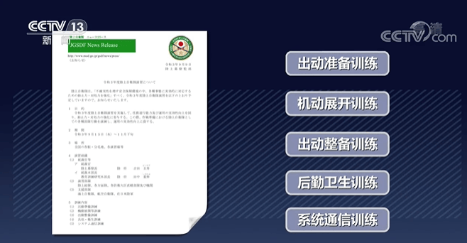 日本自卫队重兵云集靠近台海的西南诸岛，4年前就制定作战行动预案，曾动员10万兵力开展军演