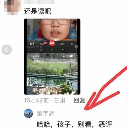 小孩哥隔空喊话董宇辉:叔叔,最近别推荐书了,这么多读不完