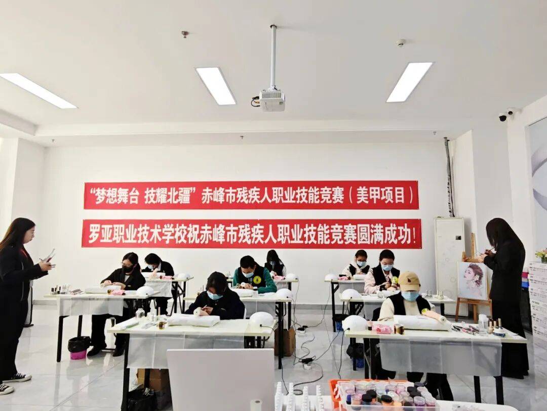 赤峰市残疾人职业技能竞赛成功举办