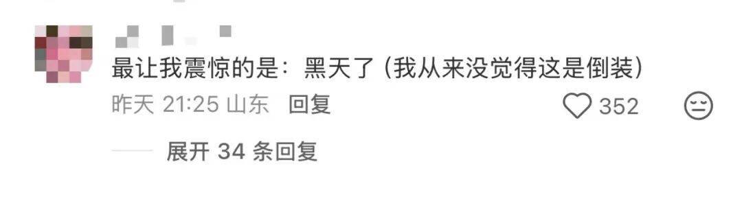 “稍微一等”冲上热搜！山东人集体懵圈：竟然是病句？没有问题啊我觉得