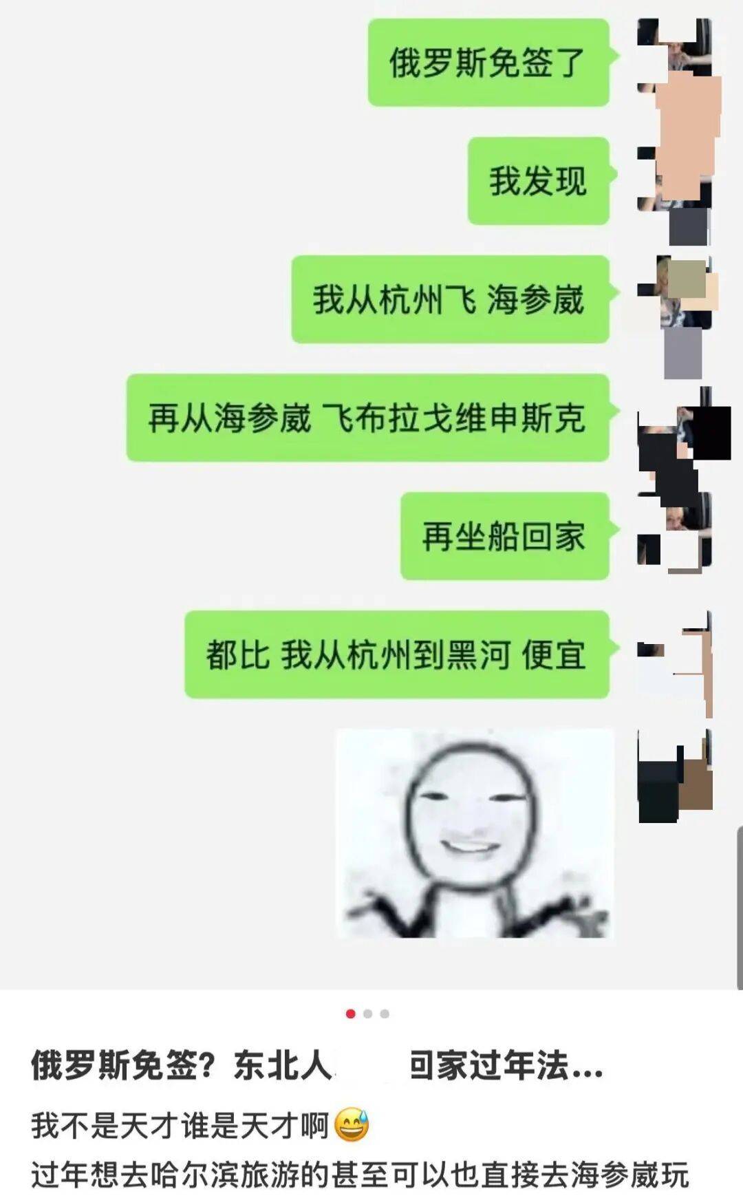 突然火了！网友：从杭州取道俄罗斯再回家过年，竟比国内便宜1000元