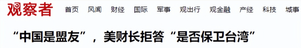 中国是美国盟友!美国财长语惊四座,美方紧急避险,跟高市早苗划清界限