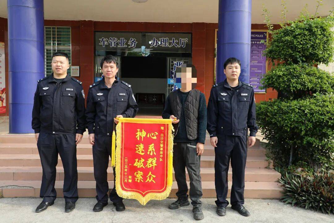 事故现场只剩手机与碰撞碎片 海南白沙民警抽丝剥茧“揪出”肇事逃逸者