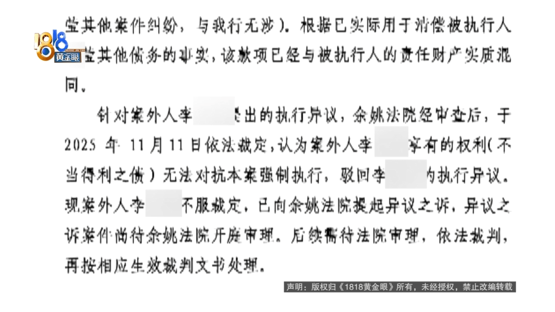 240万转错账户，宁波女子崩溃：对方欠银行700万，还是被执行人，钱一直拿不回来