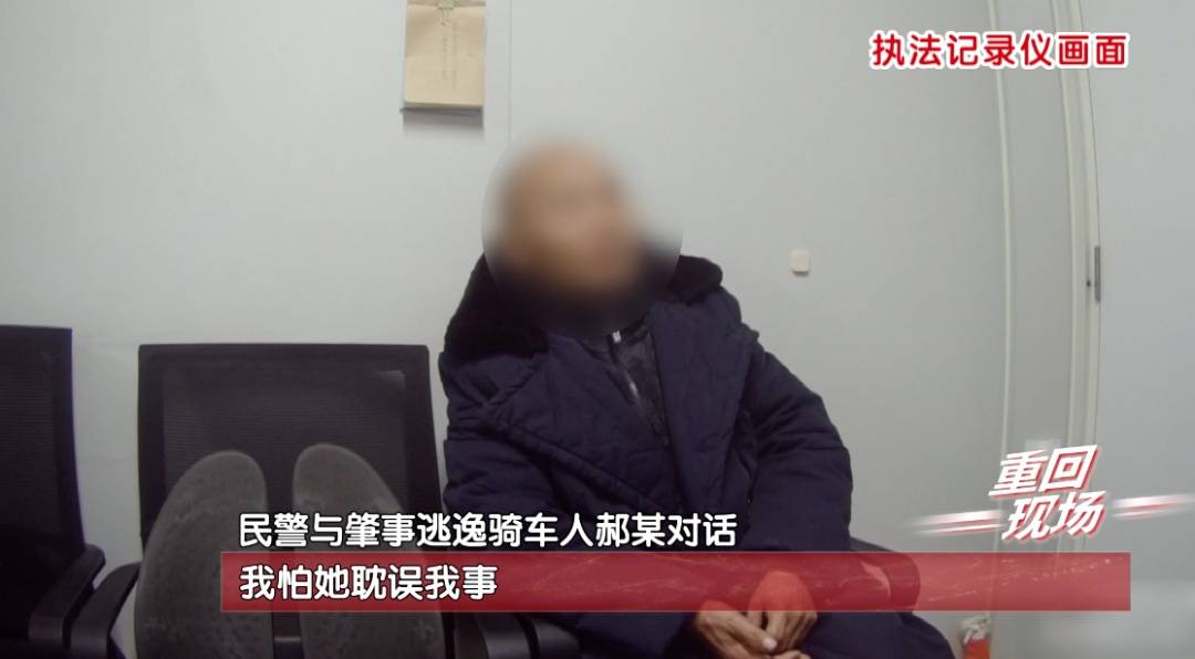 北京一男子将人撞骨折后逃逸，事后称没时间报警：“怕她耽误我事”