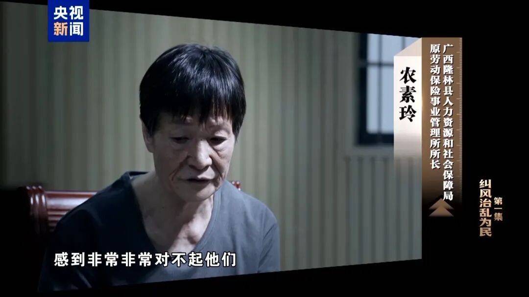 人社局工作人员发现系统漏洞，拉所长下水骗养老金，两人退休后惶惶不可终日，最终获刑