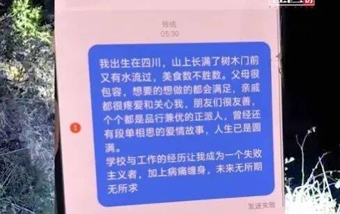 四川广元26岁男子大年初三离家失联,最新进展:救援队称人被找到,但已离世
