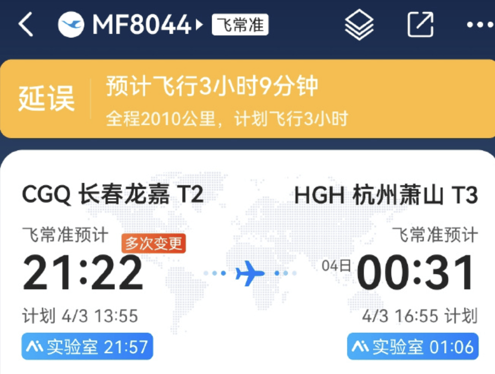 长春机场一飞机落地时遭雷击受损!后续航班被取消,机场回应