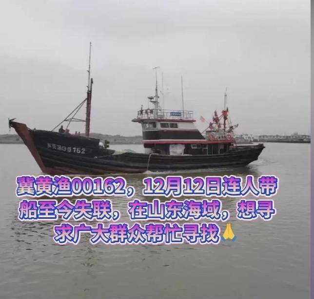 消失的渔船：五渔民出海打渔，半年仍下落不明 河北省农业部门：目前调查还在进行