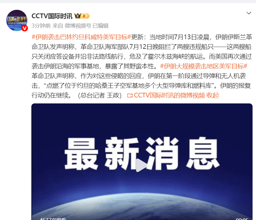 伊朗大规模袭击美军目标：报复仍在继续，“发动导弹和无人机，点燃了约旦哈桑王子空军基地多个大型导弹库和燃料库”