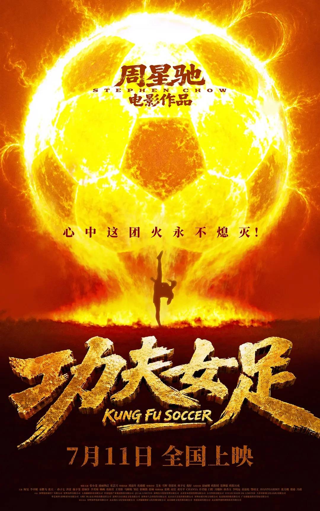 周星驰《功夫女足》豆瓣跌至6.5分 上映6天票房近10亿