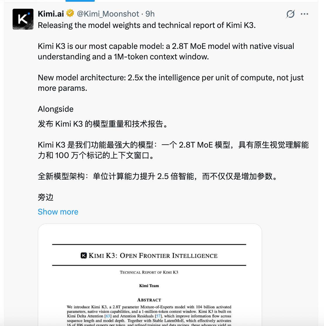 Kimi K3部署能力突破英伟达生态,完成45纳米推理芯片原型设计