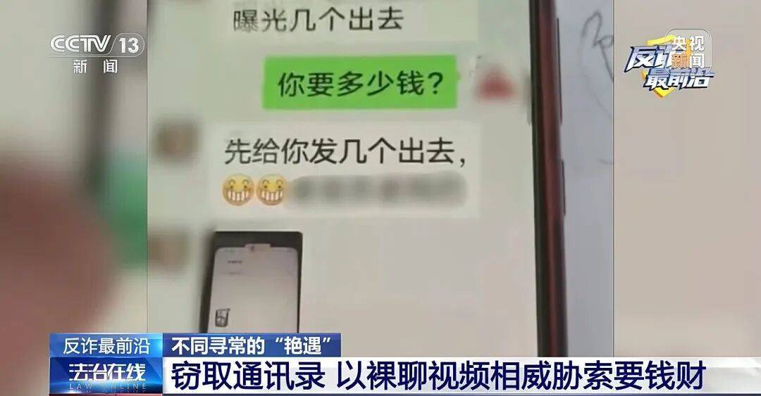 “女网友”突然变脸：我有千百种方法搞死你！男子报警