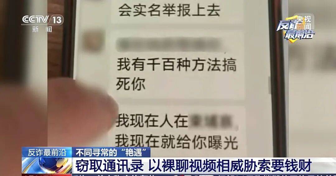 “女网友”突然变脸：我有千百种方法搞死你！男子报警