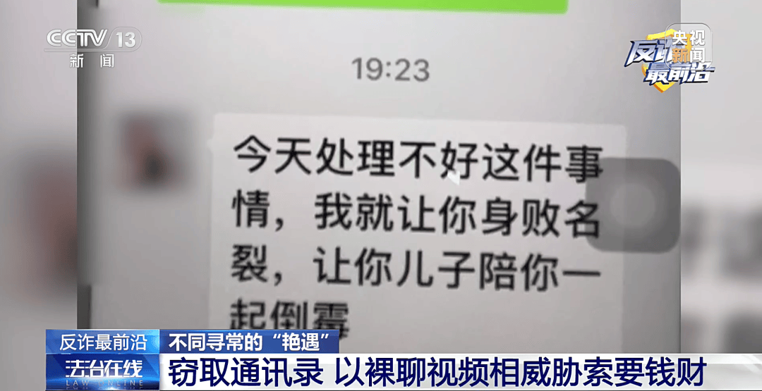 “女网友”突然变脸：我有千百种方法搞死你！男子报警