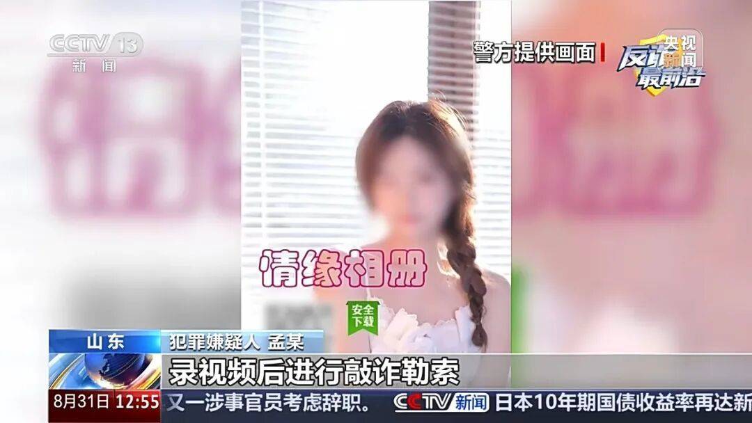 “女网友”突然变脸：我有千百种方法搞死你！男子报警