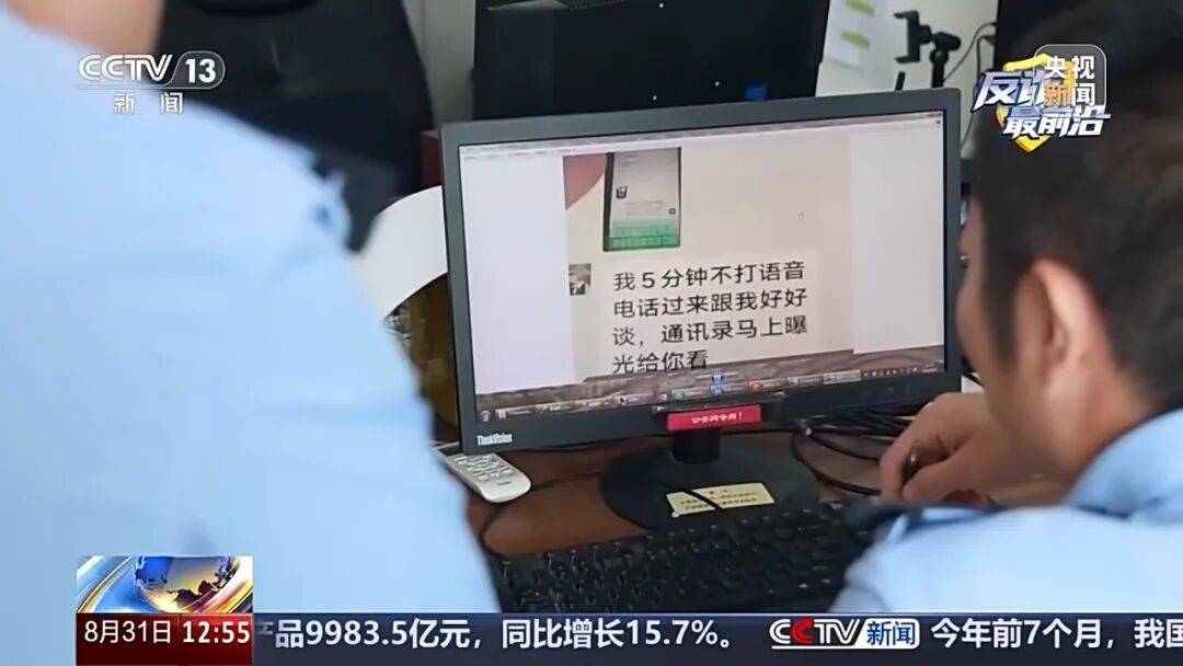 “女网友”突然变脸：我有千百种方法搞死你！男子报警