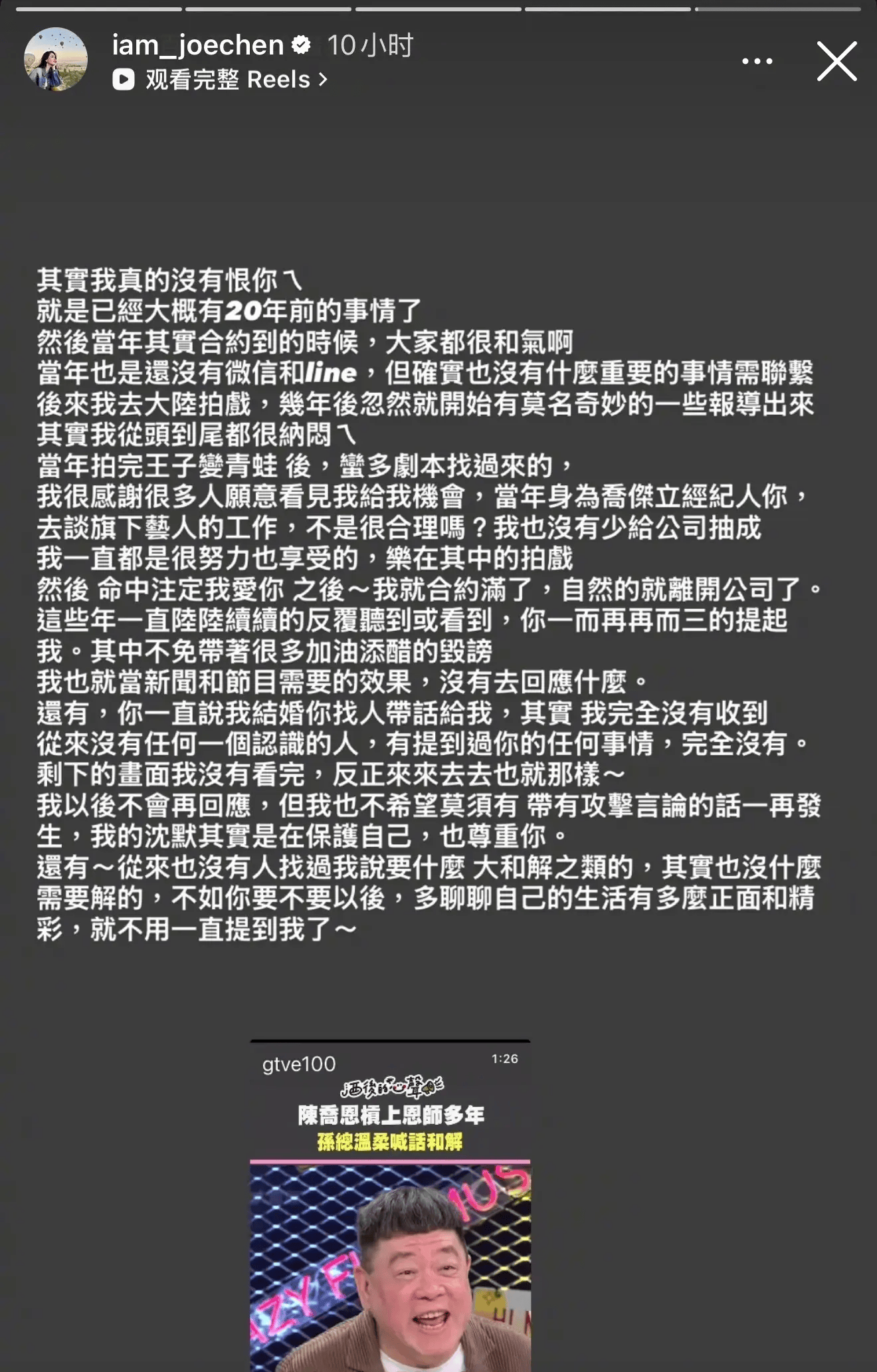 陈乔恩发长文回应前经纪人：解约是合约满自然离开的